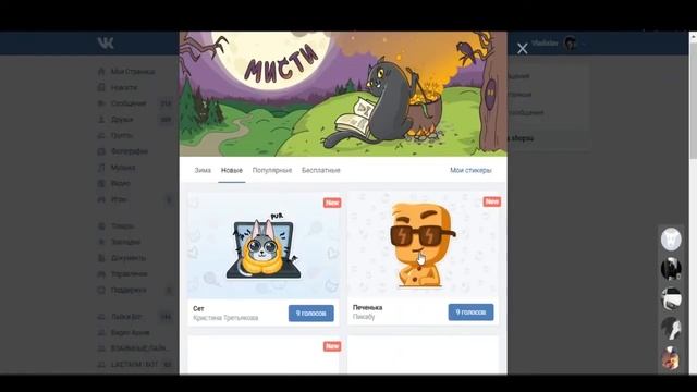 ДЕШЕВЫЕ СТИКЕРЫ ВК | ПРОВЕРКА МАГАЗИНА raskrutka.shopsu.ru смотреть онлайн