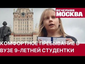 Что будет с 9-летней Алисой Тепляковой после скандала в МГУ