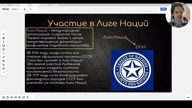 Внешняя политика Сталина до Великой Отечественной войны | История ЕГЭ
