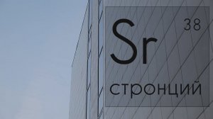 Лечение стронцием. История Надежды и Елены