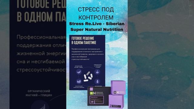 МАГНИЙ СТРЕСС ПОД КОНТРОЛЕМ УСПОКОЙСЯ смотреть онлайн