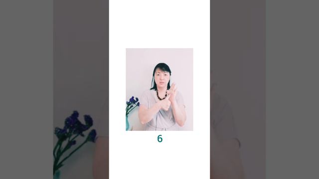 1 — 10 _ Цифры _ Язык жестов