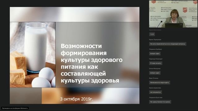 Программа «Разговор о правильном питании» смотреть онлайн