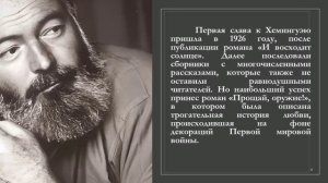 Видеоролик "Эрнест Хемингуэй: солдат, репортер, писатель"