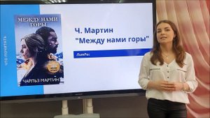 КнигОбзор "Новинки книг ЛитРес"