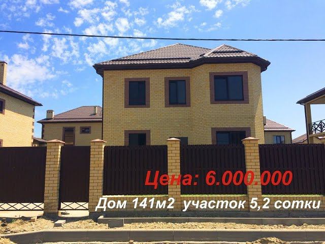 КП Виктория Престиж Дом 141м2 участок 5,2 сотки т. 8-938-888-11-41#недвижимостькраснодара#