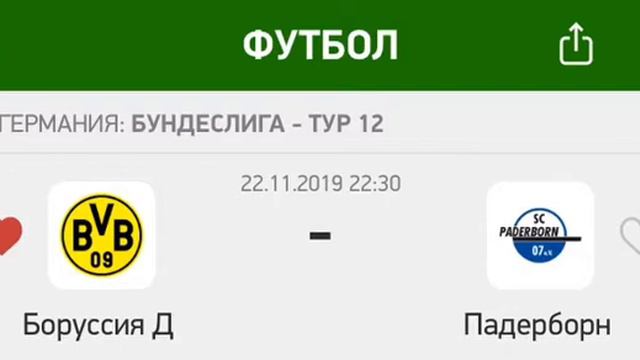 ПРОГНОЗ НА МАТЧ БОРУССИЯ ДОРТМУНД - ПАДЕРБОРН | КРАТКИЙ ПРОГНОЗ НА ФУТБОЛ