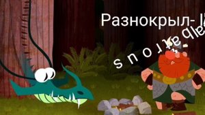 Песни в головах драконах из мультфильма как приручить дракона #3