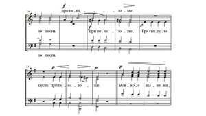 М. Ипполитов - Иванов "Херувимская песнь" ор. 37