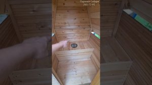 Дачный туалет (деревянный)