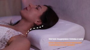 Подушка ортопедическая с эффектом памяти Fosta F 8021