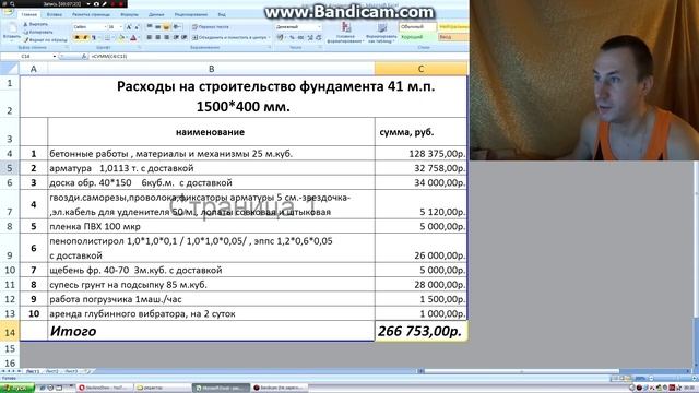 Стоимость моего фундамента // цена 2017 г // сколько стоит фундамент построить смотреть онлайн