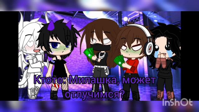 || пошол за помащю|| Пур, Бей, Натаха, Дин, Хурейд, Кто-то|| смотреть онлайн