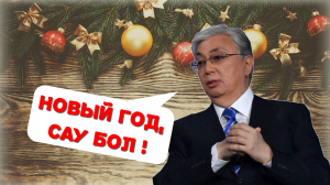 Токаев поставил на уши весь Казахстан ⚠️ Перевод стрелок на час назад - это только НАЧАЛО | Акорда