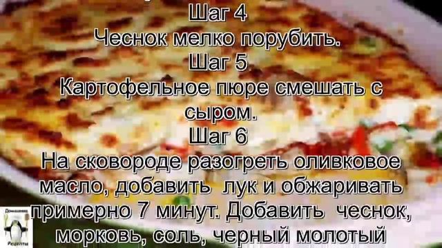 Рецепт запеканки из картофеля.ЗАПЕКАНКА С РЫБОЙ и КАРТОШКОЙ