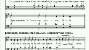 Глас 8. Стихиры воскресные. Альт