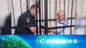 «Сегодня»: 15 июня 2024 года. 10:00 | Выпуск новостей | Новости НТВ