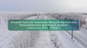 Проведение работ по микротоннелированию на Красноярской железной дороге