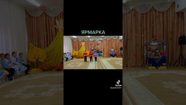 Дет сад.Осенняя ярмарка.Стих.Яков смотреть онлайн