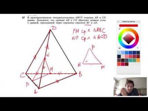 №47. В пространственном четырехугольнике ABCD стороны АВ и CD равны. Докажите, что прямые АВ и CD