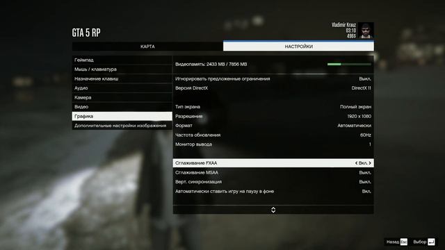 ЛУЧШИЕ НАСТРОЙКИ ГРАФИКИ GTA 5 / ГТА 5 РП- КАК ПОДНЯТЬ ФПС В ГТА 5 RP