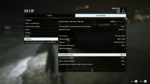 ЛУЧШИЕ НАСТРОЙКИ ГРАФИКИ GTA 5 / ГТА 5 РП- КАК ПОДНЯТЬ ФПС В ГТА 5 RP