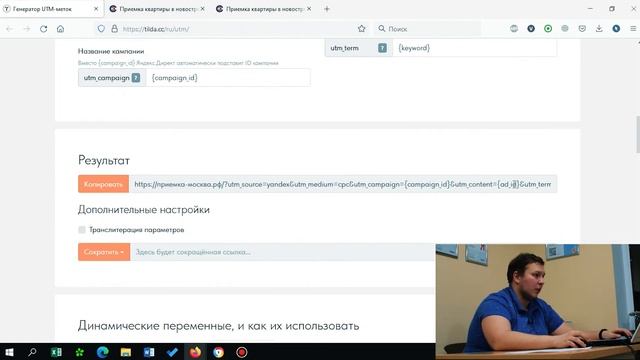 Что такое UTM-метки?! Как Правильно Настроить и Использовать? Разберёмся! + Генераторы UTM