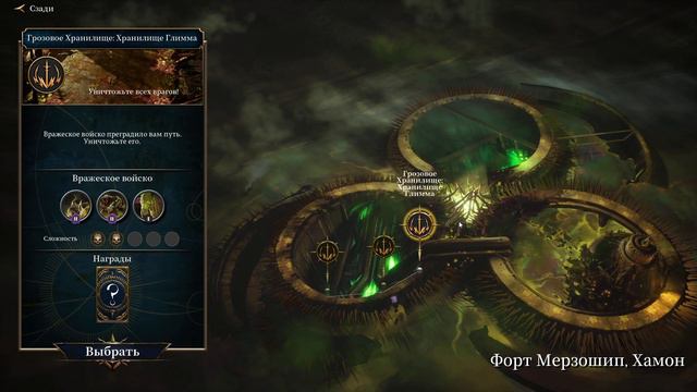 Warhammer Age of Sigmar: Storm Ground - от болезни головы помогают тумаки ... ч.4