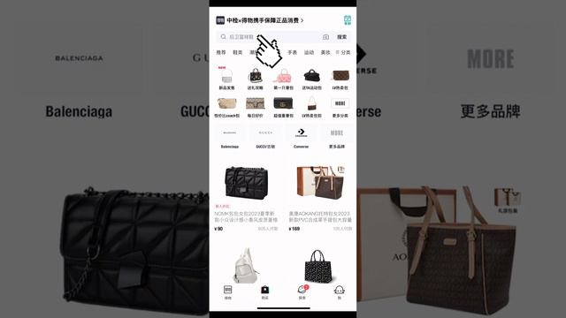 Как искать товар на Пойзон (Poizon)?