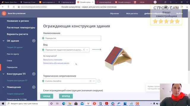 Расчет теплопотерь здания через онлайн калькулятор Спроектируй.рф