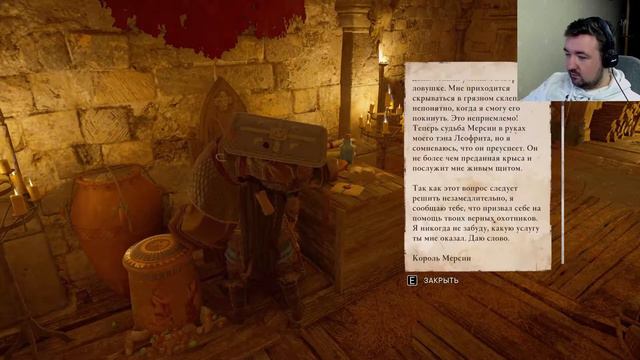 Жена предала короля! - Assassins Creed Valhalla #14 смотреть онлайн