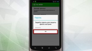 Как сохранить настройки антивируса Dr.Web для Android