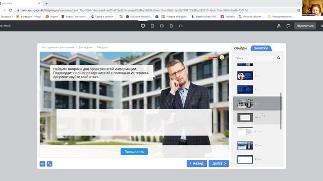 3 занятие по курсу Медиаобразование через медиатворчество