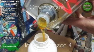 Эпоксидная грунт-эмаль для покраски бортов и кормы на лодке Прогресс-4