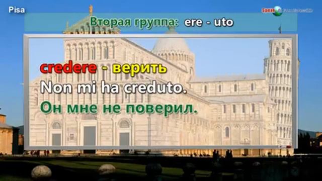 7 20  Прошедшее время в итальянском языке  Глагол avere  Урок из курса Итальянская грамматика