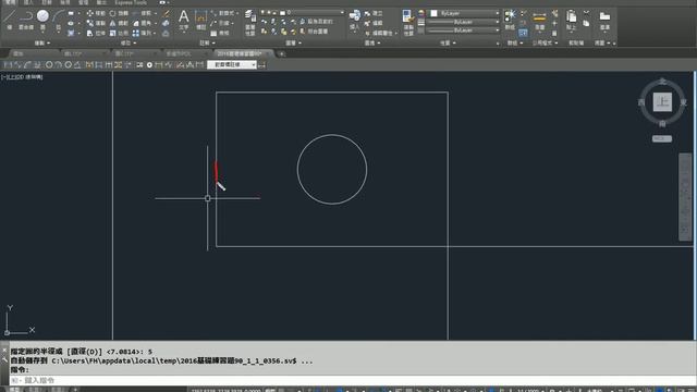 AutoCAD 2016基礎入門教學 031 物件鎖點 兩點的中點