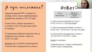 5. Выработка. Задача