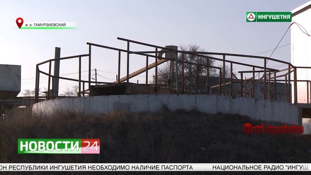 На очистных сооружениях в а.о. Гамурзиевский запустили биологическую чистку смотреть онлайн