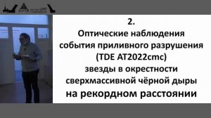 Кирилл Масленников: "Новости астрономии. Лекция 15"