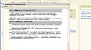 ЗУП КОРП обновление 2.5.39