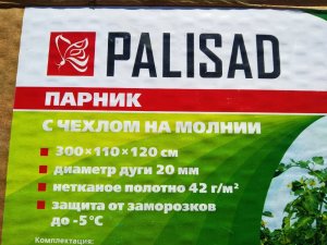 PALISAD - торговая марка компании-бракодела ООО Полимерсад (г.Пушкино)
