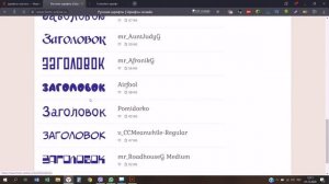 БАФ #6 | шрифты | Как скачать и установить шрифты, сайты в описании
