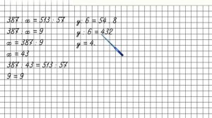 Страница 85 Задание 33 – Математика 4 класс (Моро) Часть 2