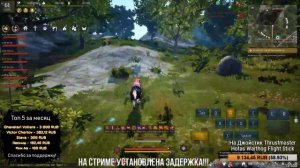 СТРИМ: [BDO] Black desert - МАЭВА! ОСАДА.