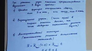 Линейная алгебра. Тема 13. Метод искусственного базиса