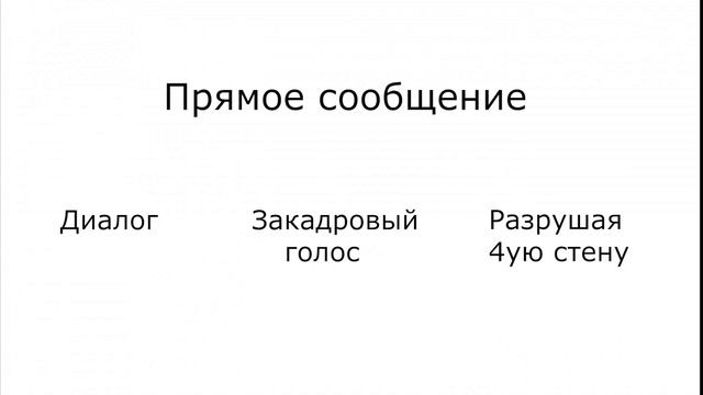 Что такое экспозиция в сценарии? Основы