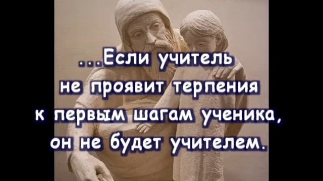 Учитель