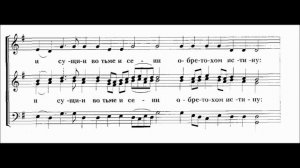 Светилен Рождества Христова диак.  С. Трубчев