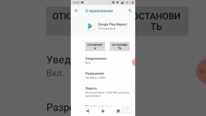 Как убрать родительский контроль.