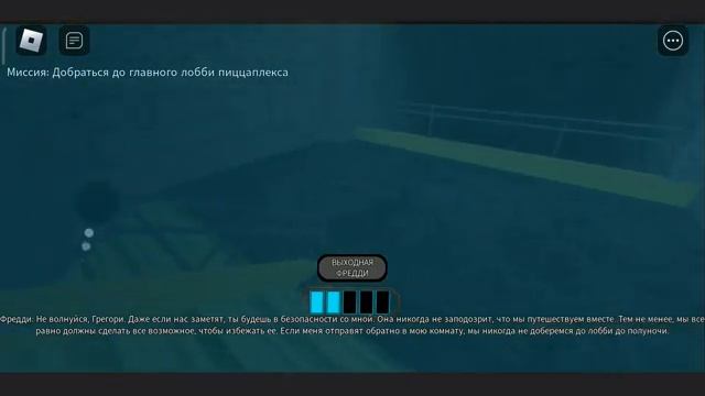 ФНАФ 9 НА ТЕЛЕФОН В РОБЛОКС! УБЕГАЕМ ОТ АНИМАТРОНИКОВ?? смотреть онлайн